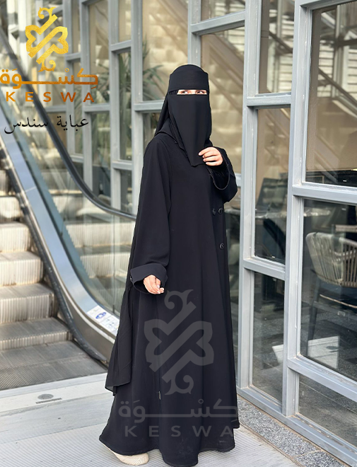 8ه عباية سندس