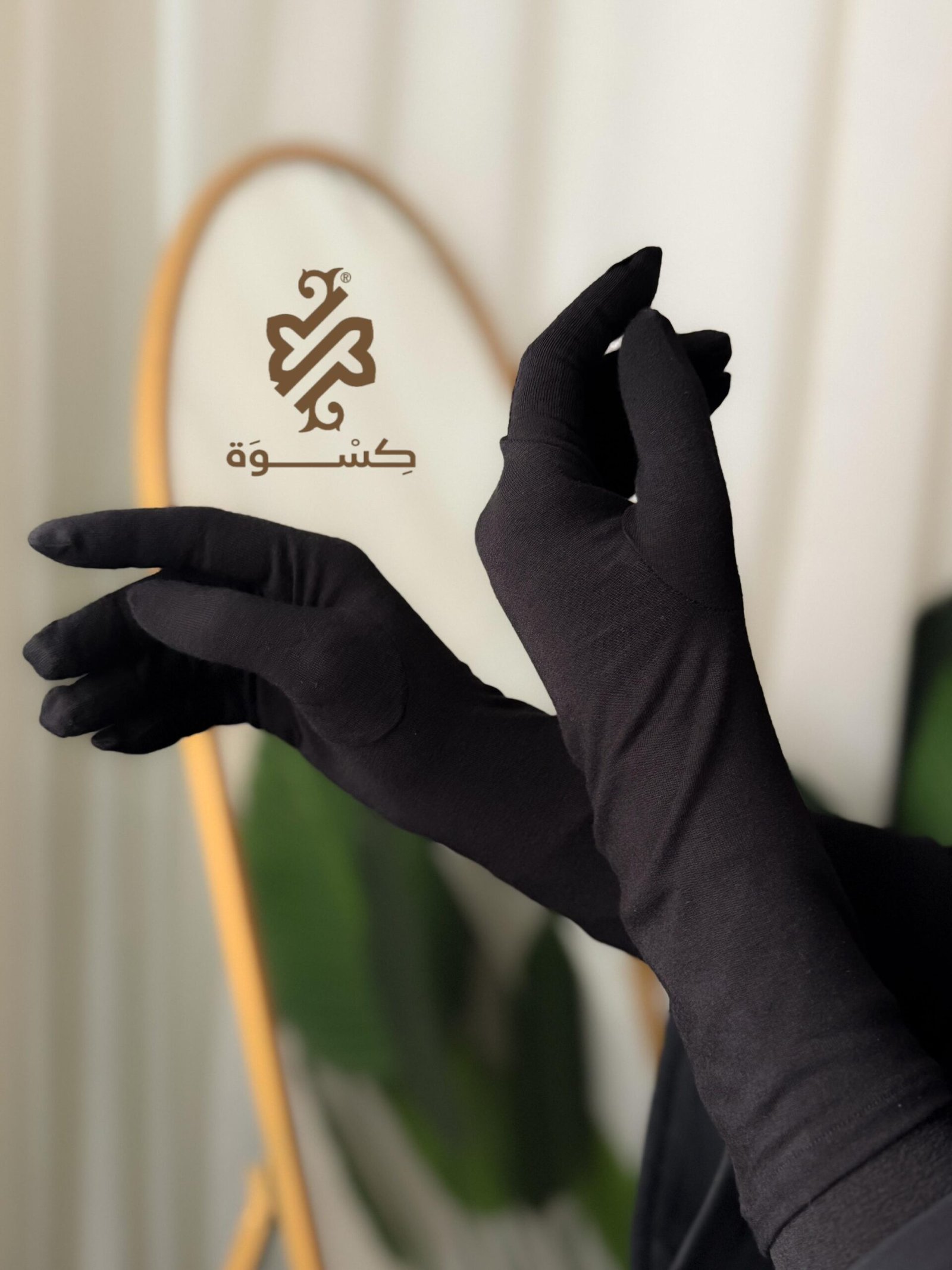 جوانتي كسوة