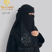 نقاب طعام