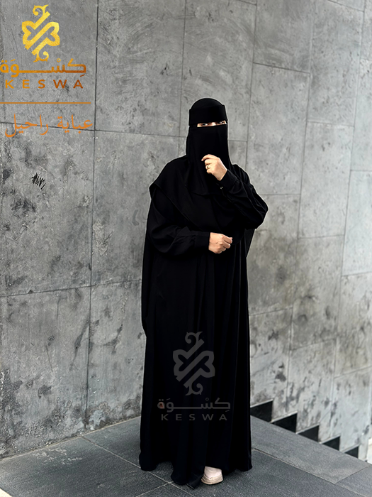 عباية رحيل