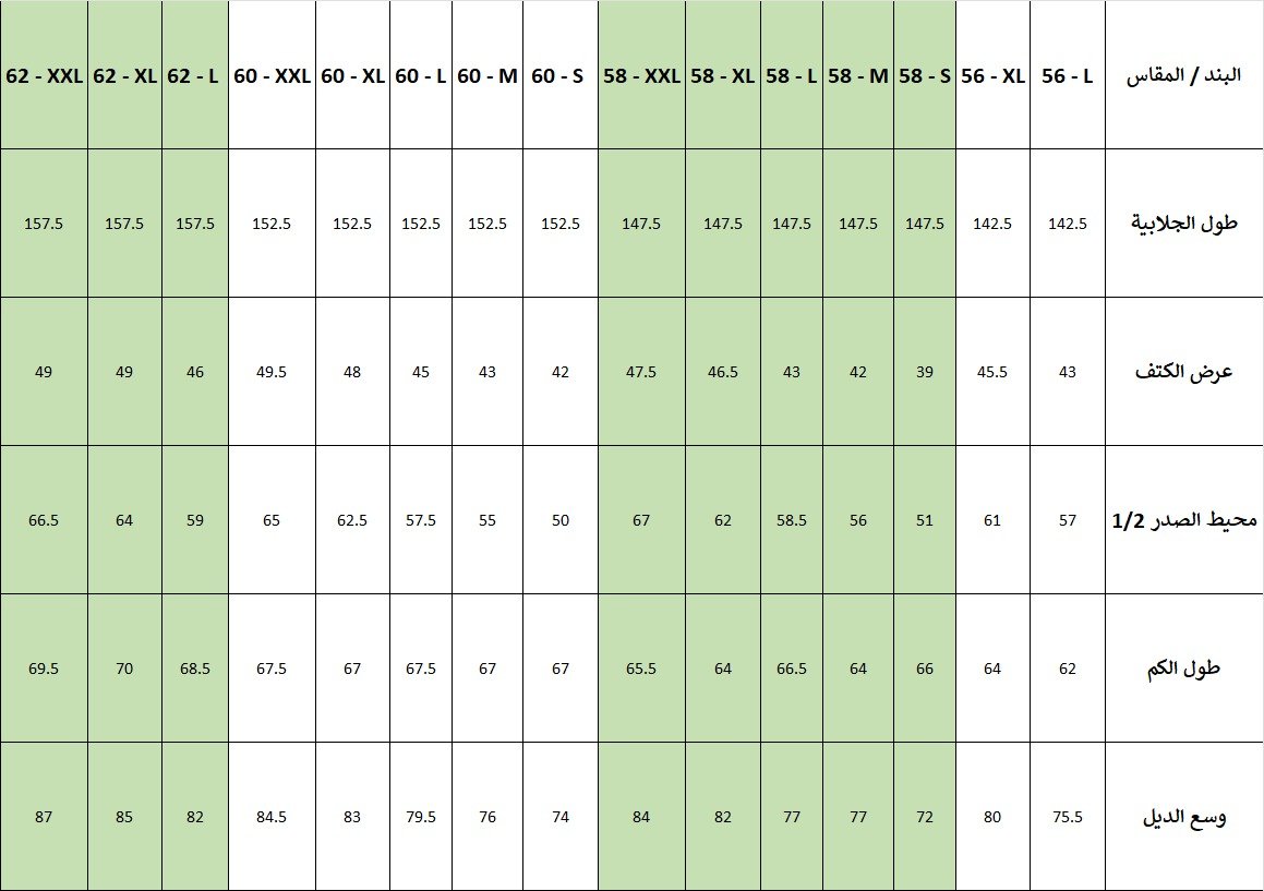 WhatsApp Image 2025-12-09 at 1.36.13 PM جلابية مصعب